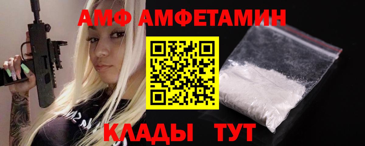 Amphetamine 97% Назарово