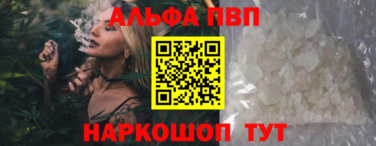 A PVP мука  Вход с VPN  Назарово  где купить наркоту  A PVP Crystall 