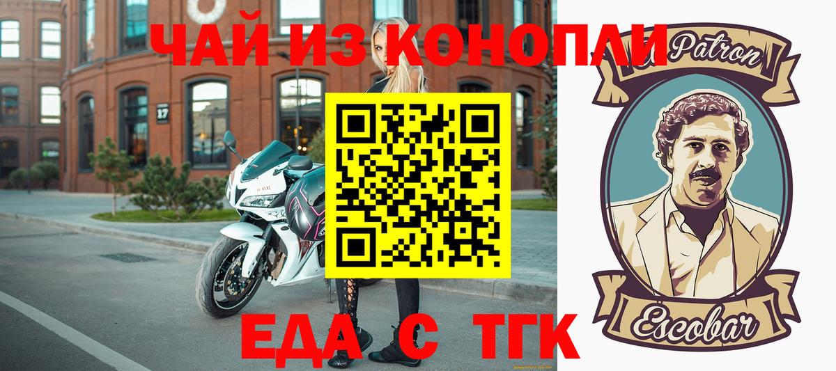 Назарово  Cannafood конопля  Вход с VPN 
