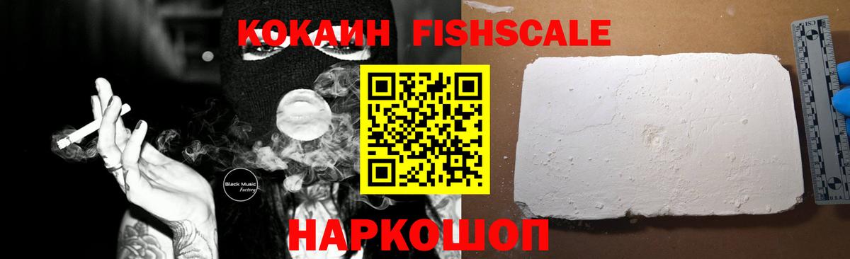 КОКАИН 99% Назарово