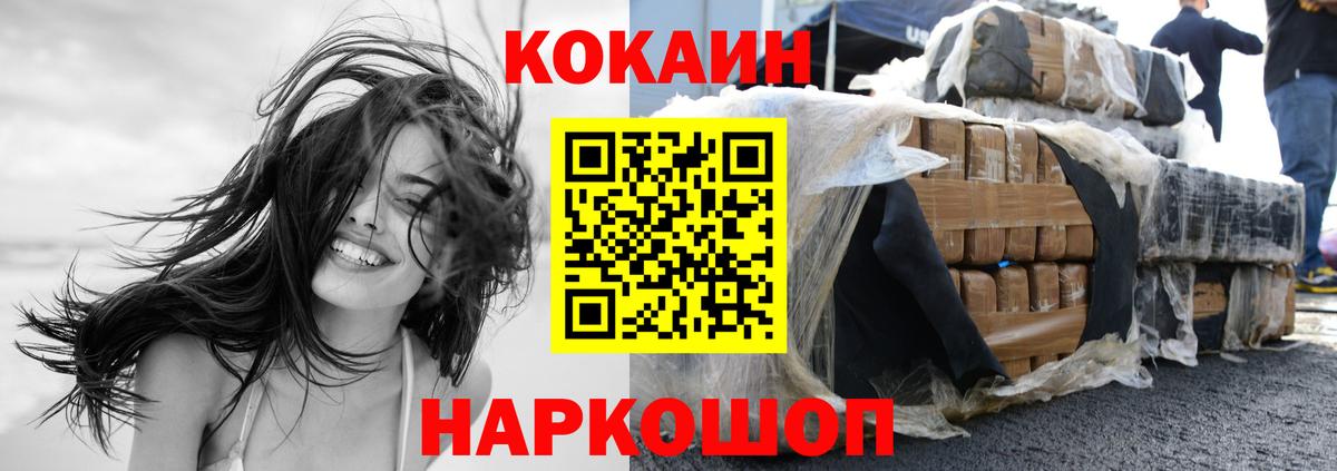 Кокаин  хочу наркоту  Кокаин Эквадор  Вход с VPN  Назарово  COCAIN FishScale 