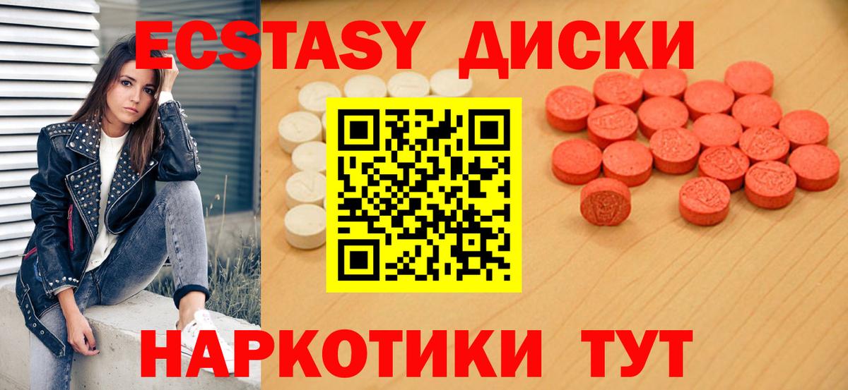 Ecstasy DUBAI  Экстази mix  Вход с VPN  блэк спрут зеркало  Назарово 