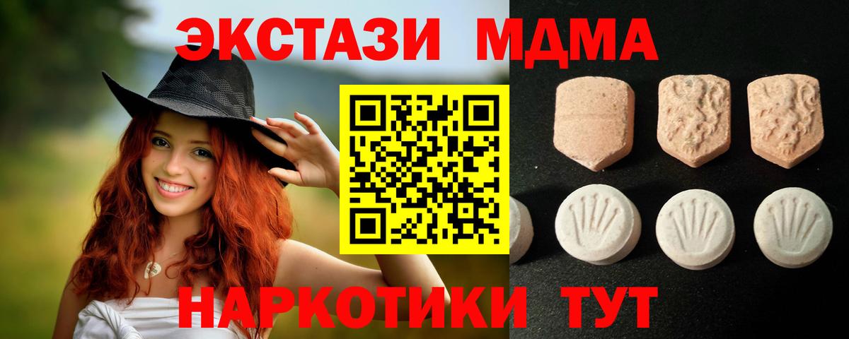 Экстази XTC Назарово