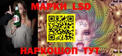 марки lsd Будённовск