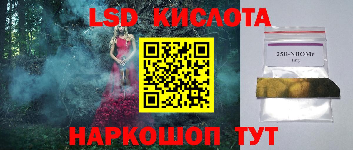 ЛСД экстази ecstasy  Вход с VPN  блэк спрут зеркало  Назарово  Лсд 25 экстази ecstasy 