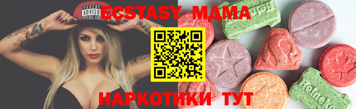 МДМА  Вход с VPN  Назарово  MDMA crystal  МДМА Molly 