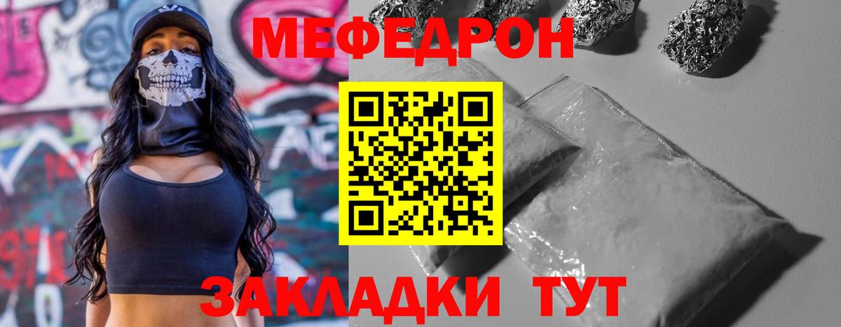 Меф  Мефедрон mephedrone  Назарово  Вход с VPN  Меф VHQ 