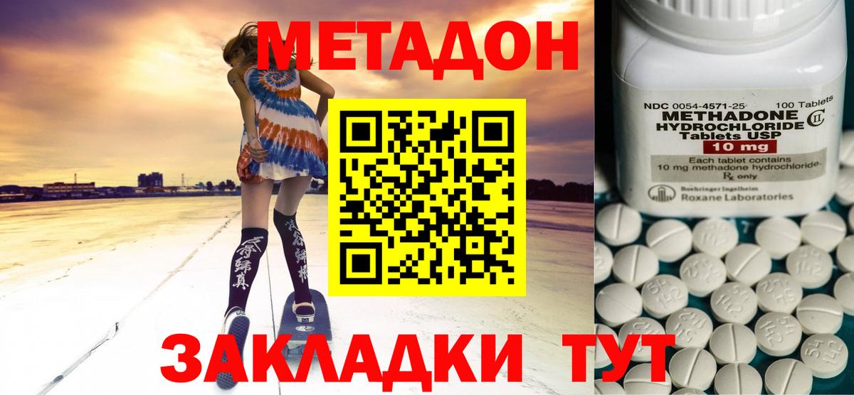 МЕТАДОН белоснежный  Метадон мёд  Вход с VPN  MEGA ТОР  Назарово 