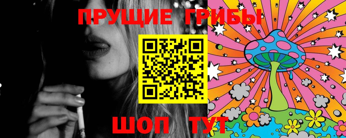 Псилоцибиновые грибы ЛСД Назарово