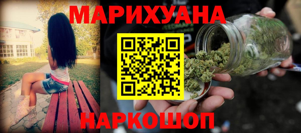 Назарово  Шишки марихуана индика  Бошки Шишки гибрид  Вход с VPN  Бошки Шишки тримм 